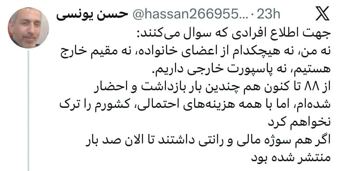 فرزند وزیر سابق اطلاعات شایعات فضای مجازی را رد کرد