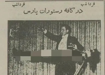 آگهی سر بریدن جلوی چشم مشتریان در یک کافه تهران!+ عکس