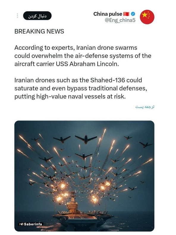  سلاح ویژه ایران علیه سیستم دفاعی ناو آبراهام لینکلن +عکس