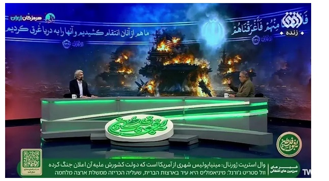 تصویری که شبکه افق از انهدام ۳ ناو هواپیمابر آمریکایی پخش کرد