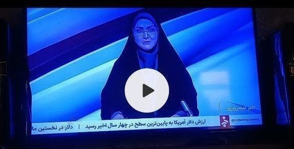 زیرنویس عجیب شبکه خبر صداوسیما+عکس