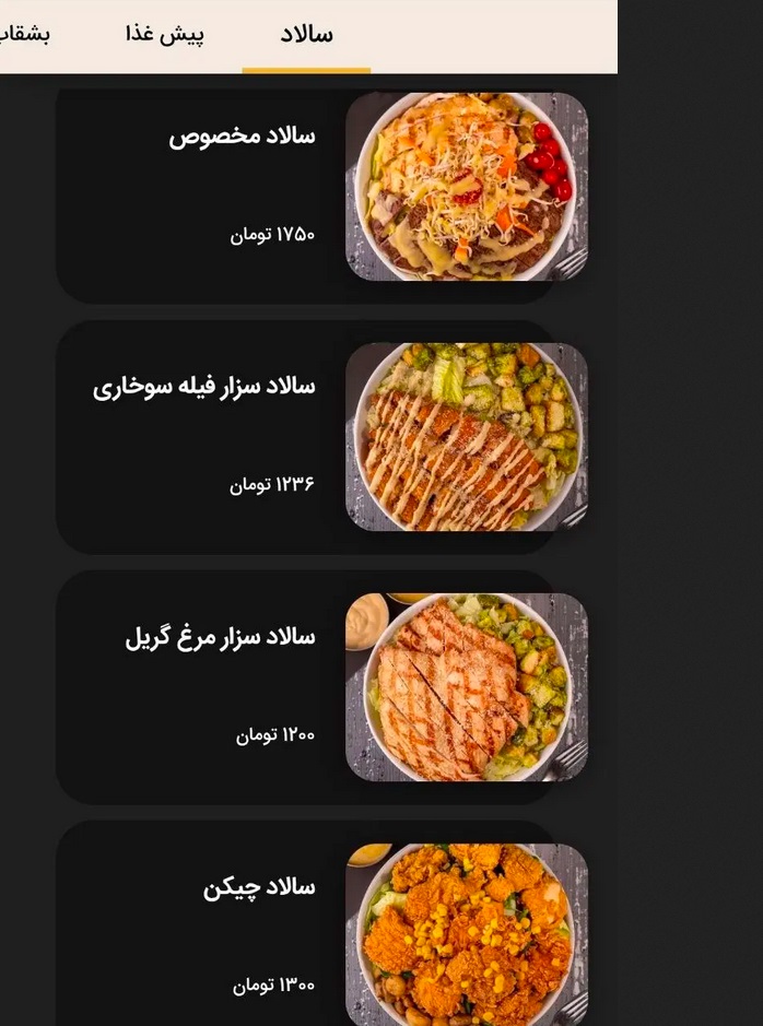 عکس شوکه‌کننده‌ای که از منوی یک رستوران منتشر شد 