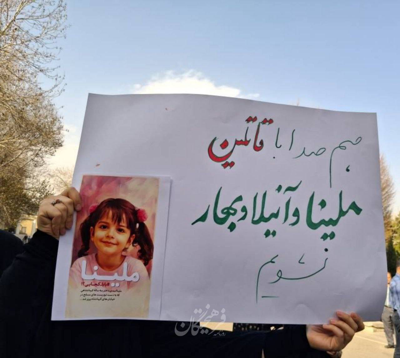 تصویر/ پلاکارد معنادار یکی از دانشجویان در دانشگاه تهران
