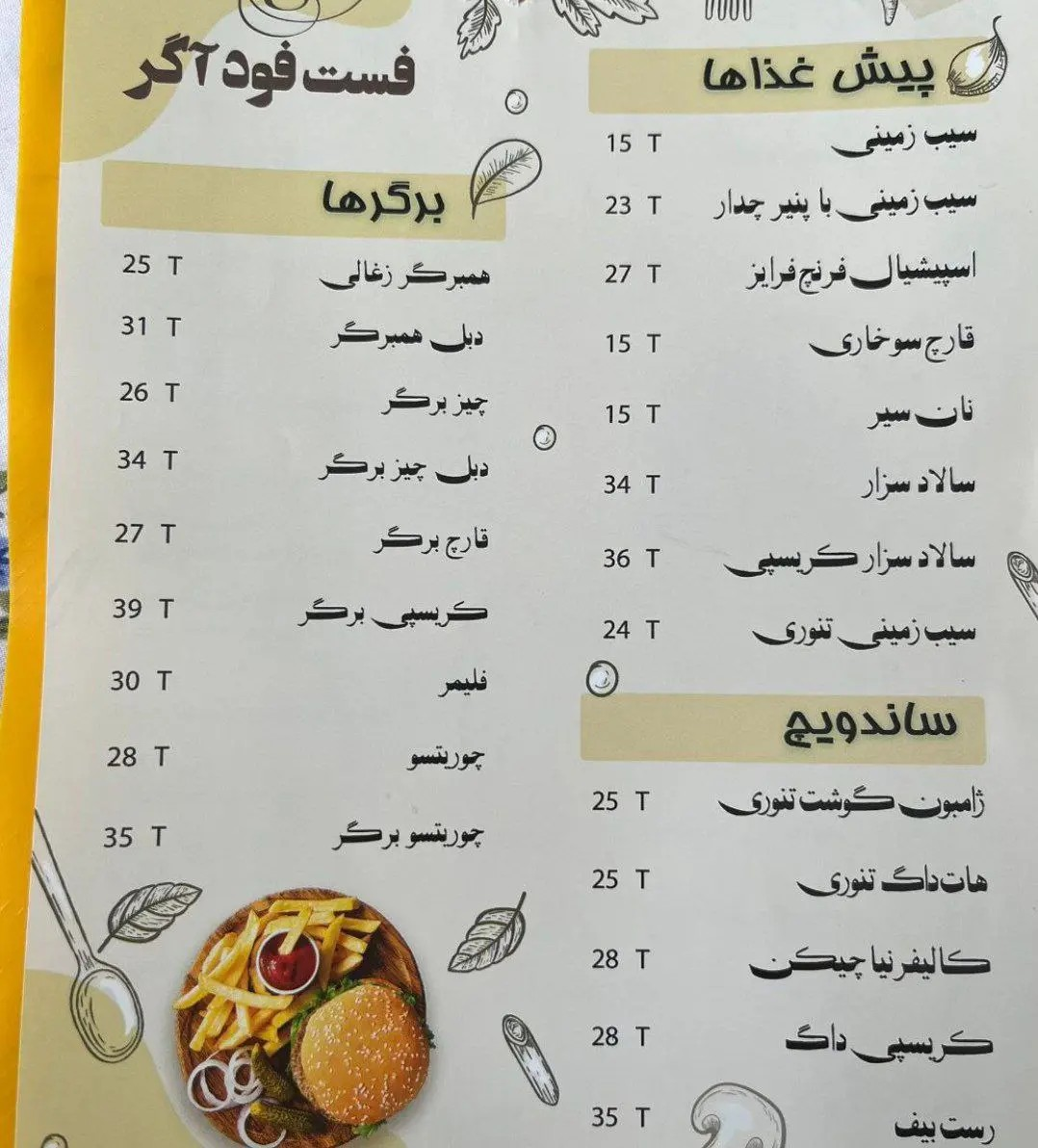 منوی یک ساندویچی شبیه به حسرت شد+ عکس