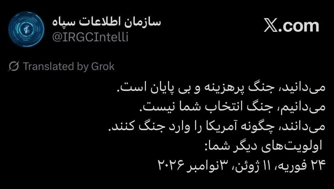 توییت معنادار اکانت سازمان اطلاعات سپاه+ عکس