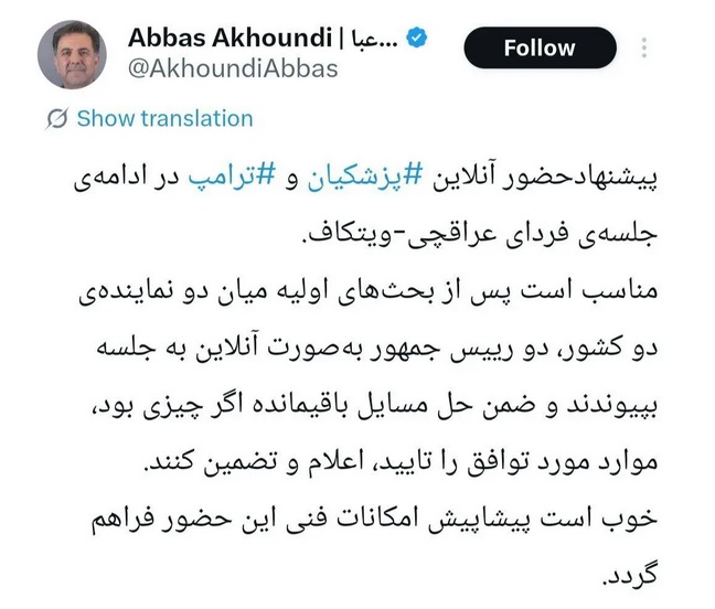 عکس/ پیشنهاد عجیب آخوندی درباره مذاکره ایران و آمریکا 