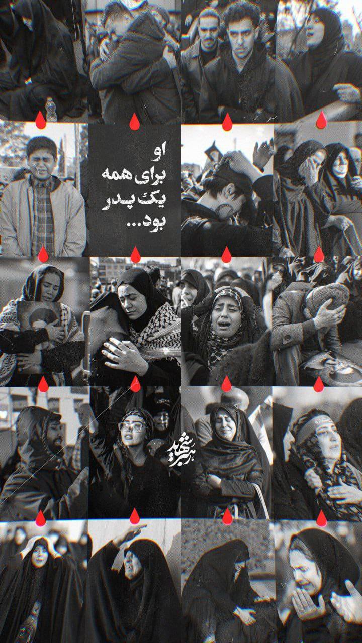 تصویر/ او برای همه یک پدر بود