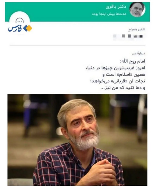  یک متن از دامادِ شهیدِ رهبر انقلاب موردتوجه قرار گرفت 
