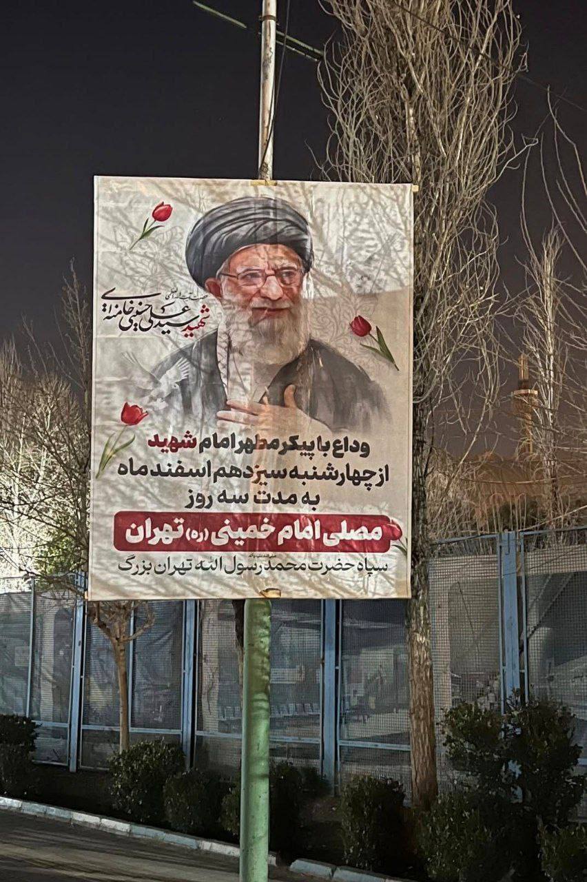 عکس/ زمان وداع با پیکر رهبر شهید مشخص شد