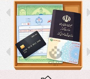 این مدارک را در شرایط جنگی فوری بردارید/ اینفوگرافیک