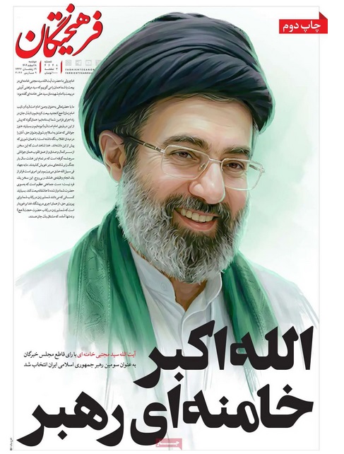 عکس/ جلد دو روزنامه در واکنش به انتخاب رهبر جدید انقلاب