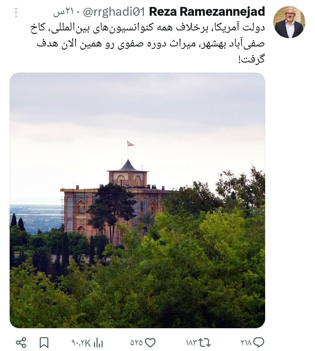 ترامپ و نتانیاهو به کجا حمله می‌کنند؟ +عکس