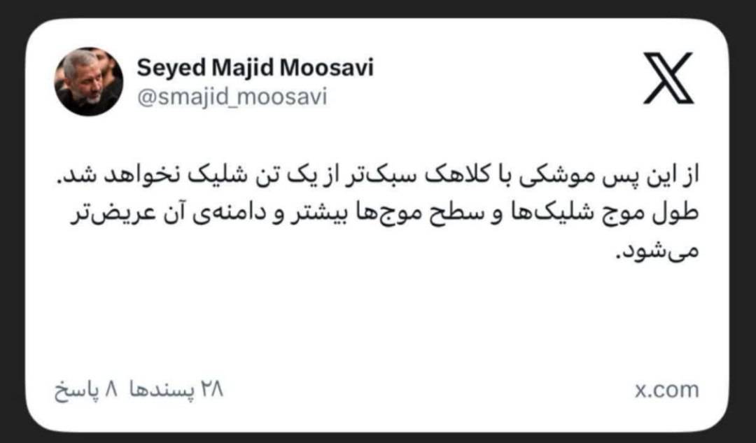 عکس/اعلام تاکتیک نظامی جدید ایران از سوی فرمانده هوای فضای سپاه پاسداران