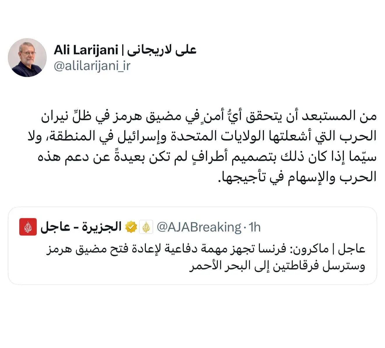 توئیت لاریجانی به تلاش ماکرون برای بازگشایی تنگه هرمز+ عکس