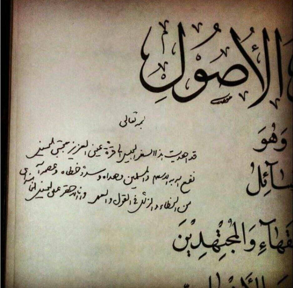 دست‌خط رهبر شهید انقلاب برای آیت الله سید مجتبی حسینی خامنه‌ای+ عکس