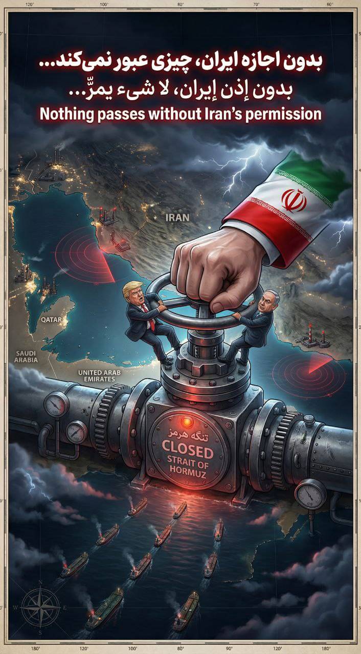 عکس/بدون اجازه ایران، چیزی عبور نمی‌کند