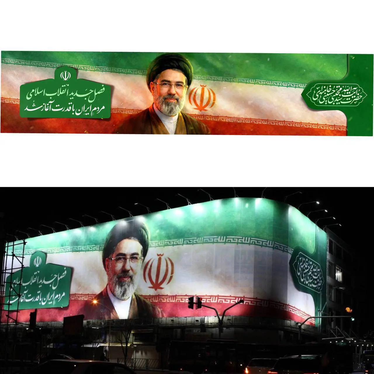 دیوارنگاره میدان جمهوری با تصویری از رهبر جدید انقلاب+ عکس