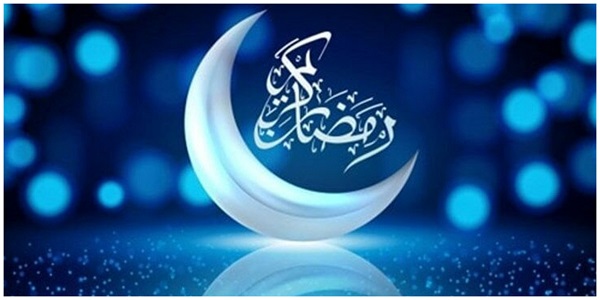  اعمال مشترک در تمام ماه مبارک رمضان/ اینفوگرافیک