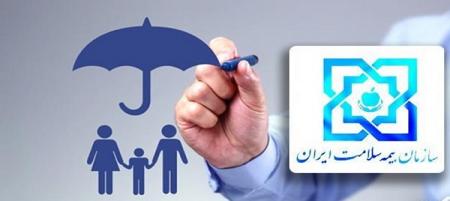 افرادی که این بیمه را دارند، پوشش بیمه ای شان تمدید شد