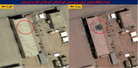 تصاویری از ویرانی پایگاه هوایی الخرج آمریکا در عربستان 