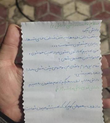عکس/ دست نوشته یک هم‌وطن خطاب به مدافعان وطن