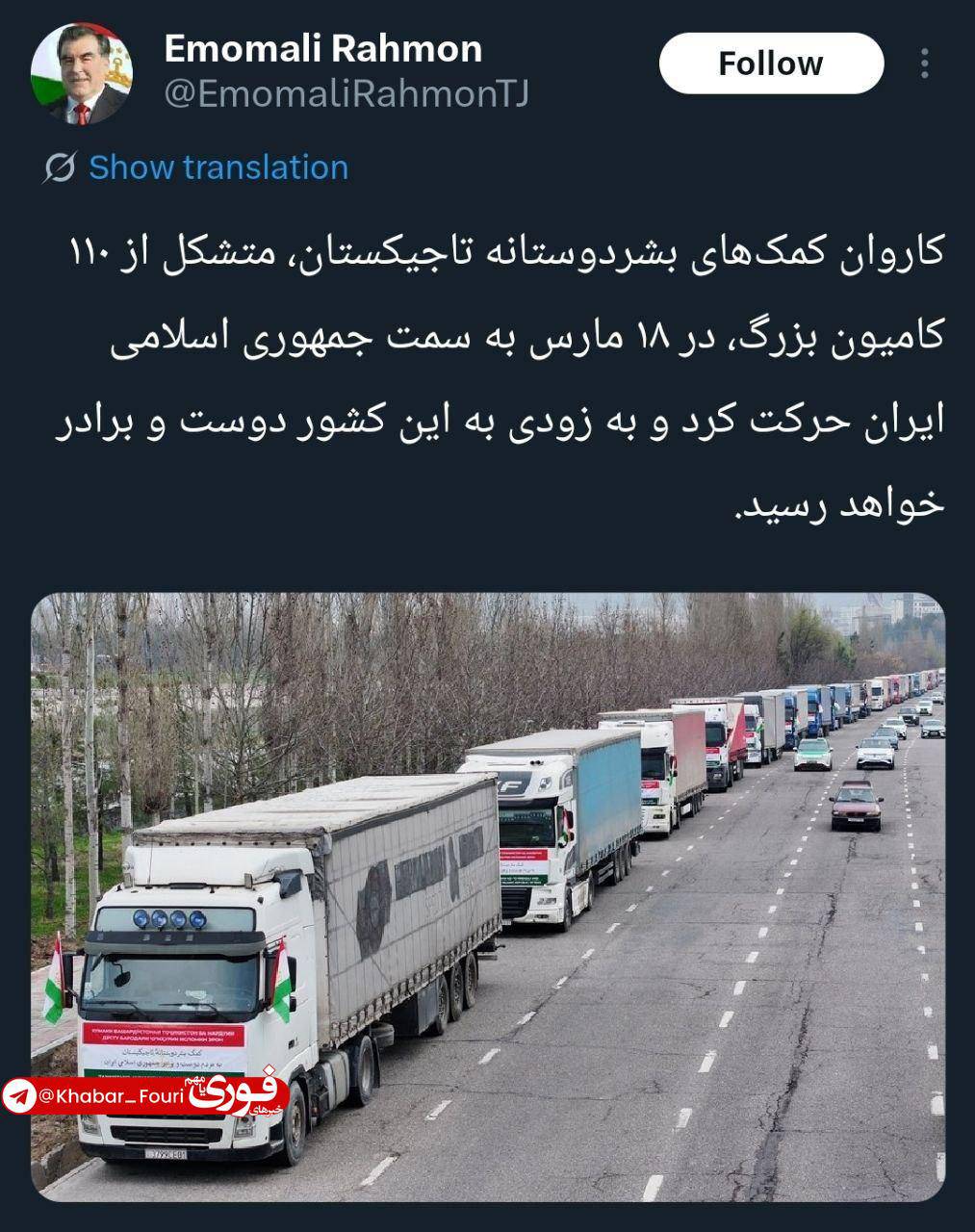 عکس/کمک‌های انسان دوستانه تاجیکستان به ایران