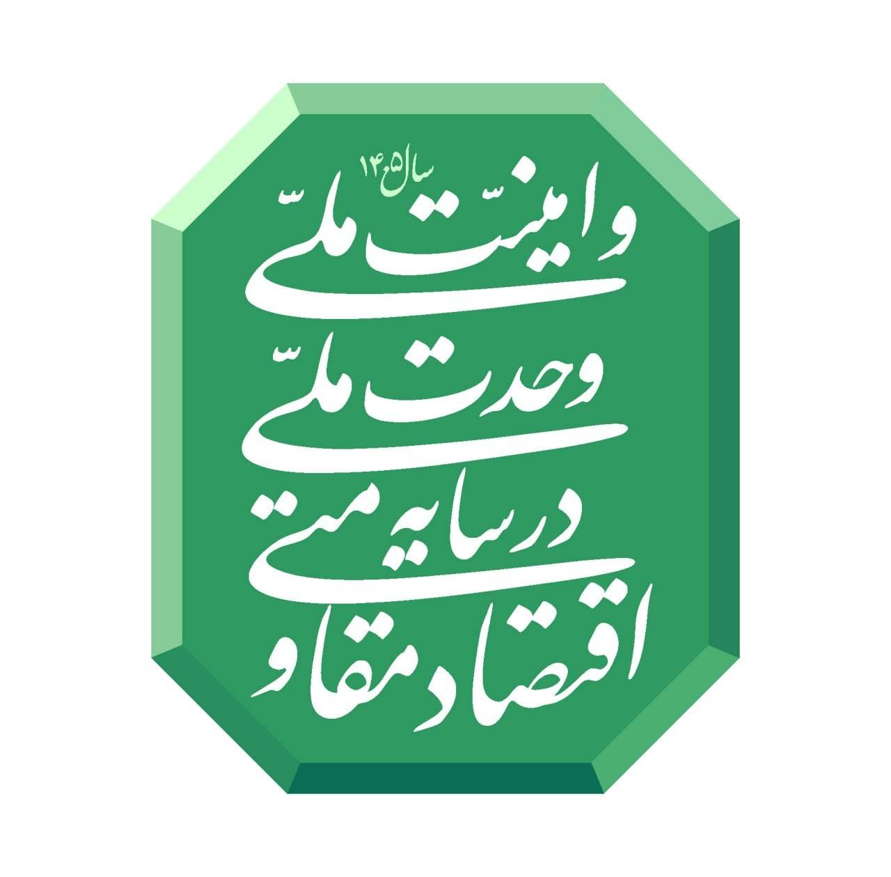 عکس/نشان سال ۱۴۰۵