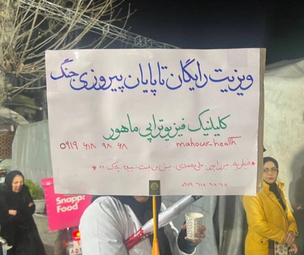 عکس/خانم دکتری که در روزهای جنگ به مردم خدمات رایگان می‌دهد