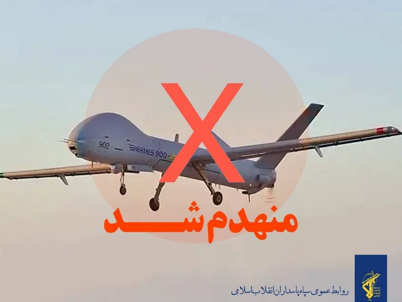 عکس/انهدام پهپاد هرمس مسلح در آسمان تهران