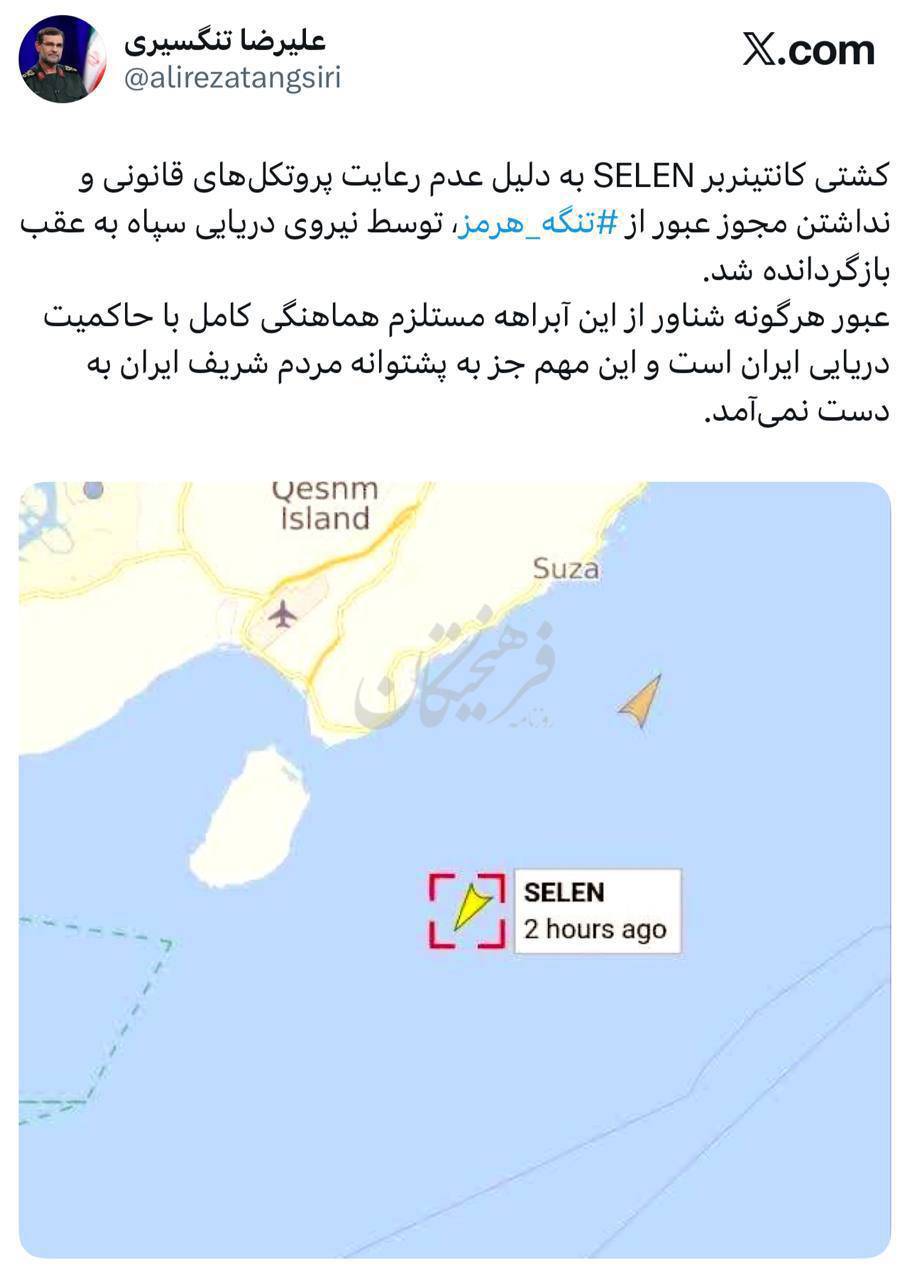 عکس/بازگرداندن یک کانتیربر در تنگهٔ هرمز توسط سپاه
