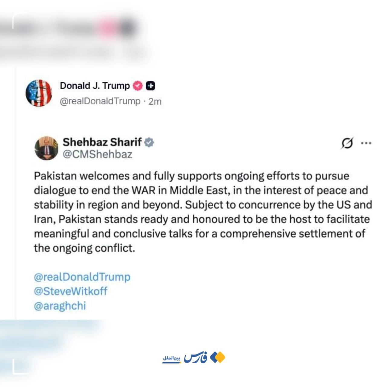 عکس/پست معنادار ترامپ