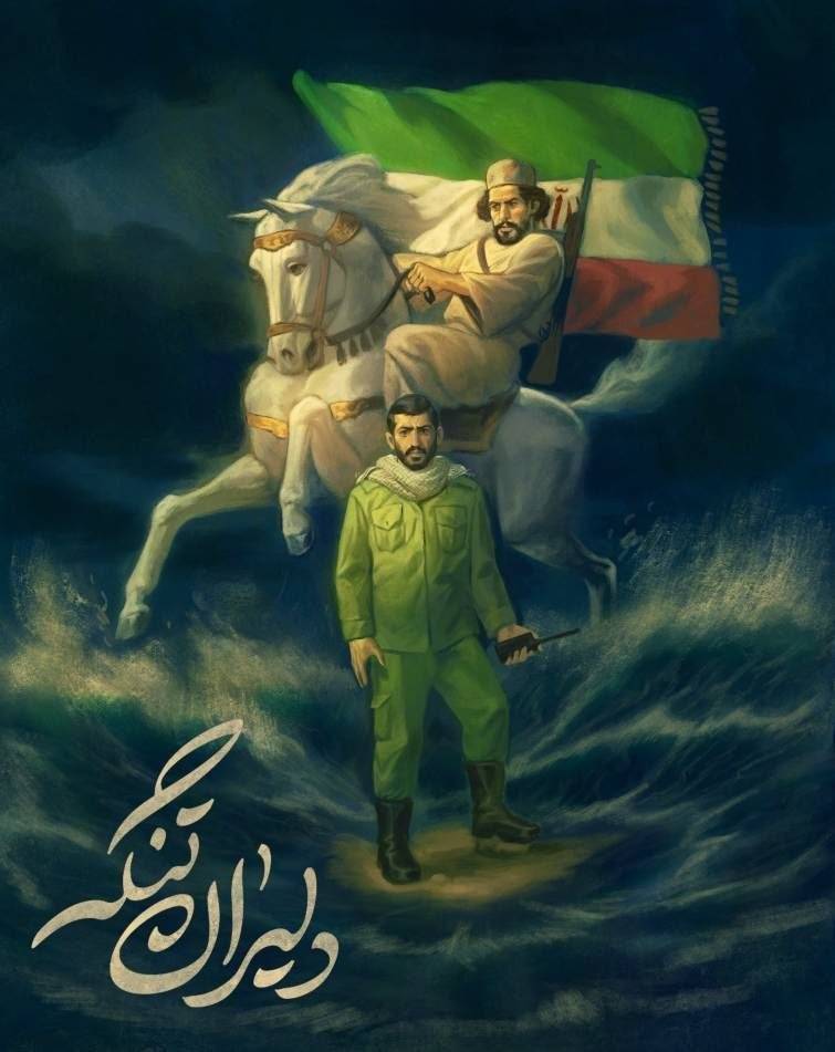 تصویری حماسی از دلیران تنگه