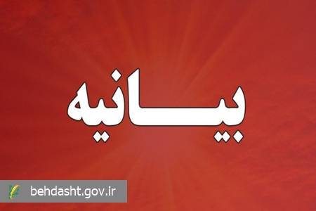 وزرای بهداشت و علوم حمله به دانشگاه و دانشگاهیان را محکوم کردند