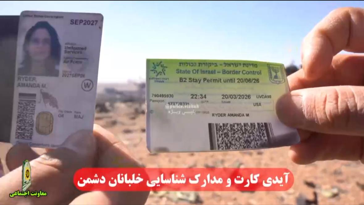 کارت شناسایی سرگرد آماندا ام رایدر نیروی هوایی ایالات متحده+عکس