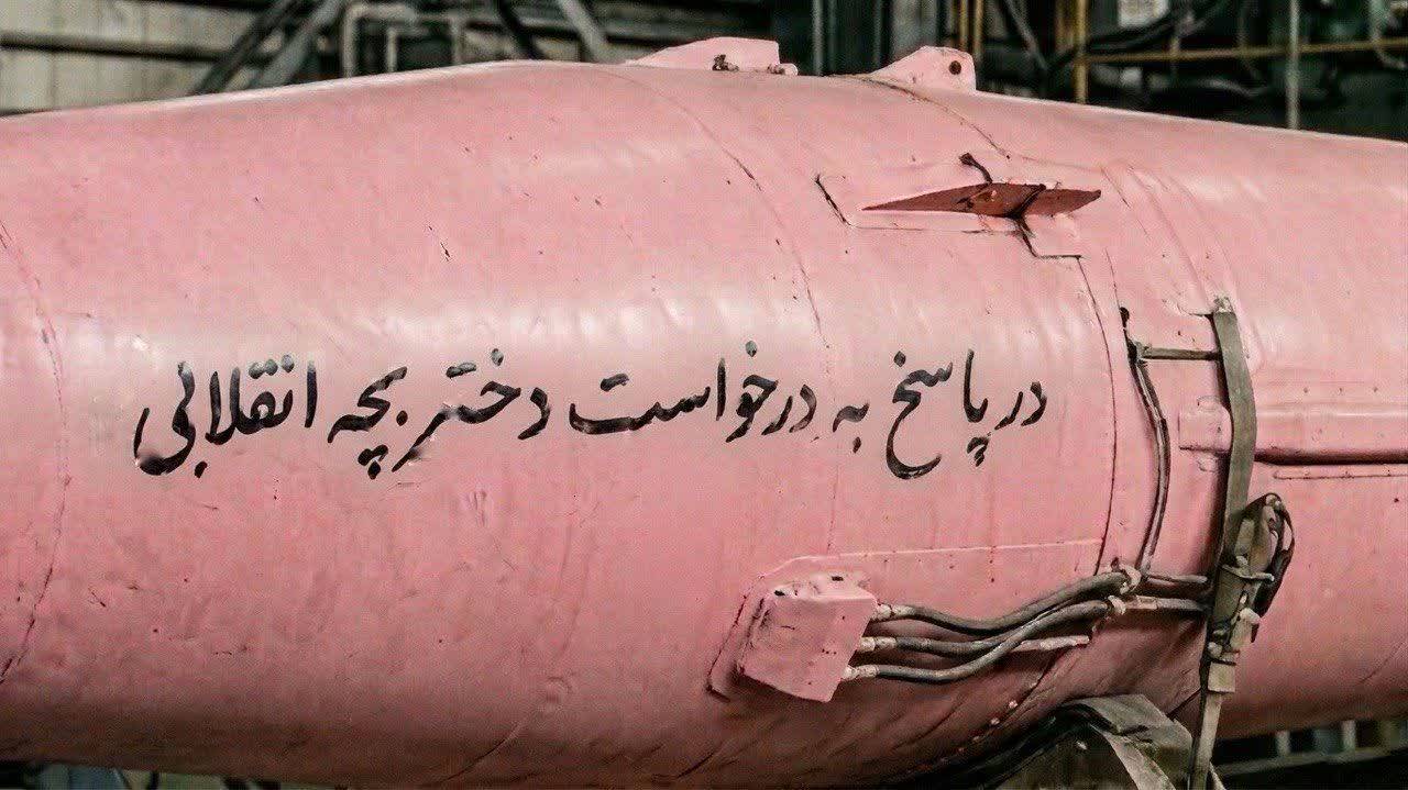 شلیک موشک صورتی در موج جدید حملات سپاه پاسداران +عکس