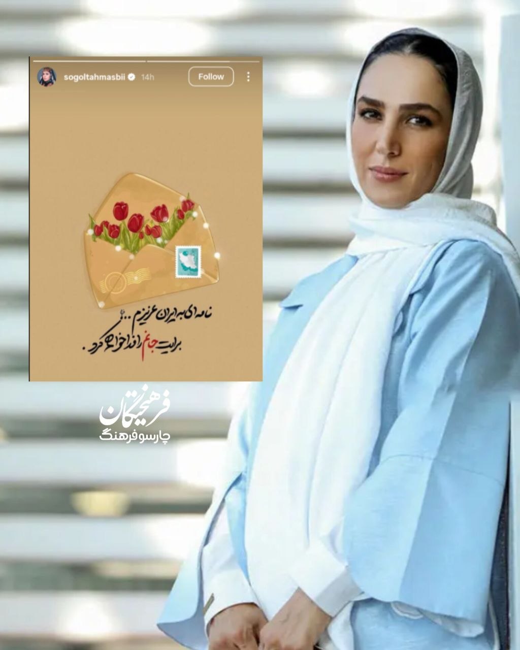 نامه بازیگر گاندو برای ایران عزیز+عکس