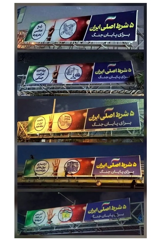 بیلبوردهای تازه نصب شده در سراسر تهران جلب توجه کرد+عکس