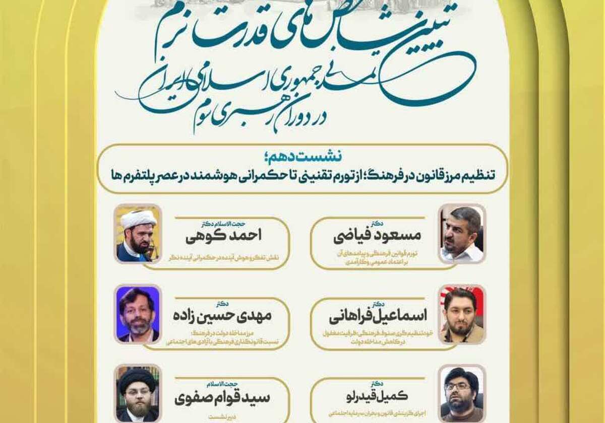 دکتر فیاضی: قانون نباید به‌طور مطلق وارد عرصه فرهنگ شود 