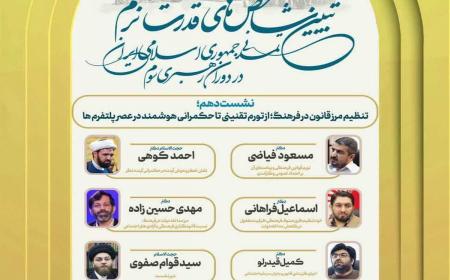 دکتر فیاضی: قانون نباید به‌طور مطلق وارد عرصه فرهنگ شود 