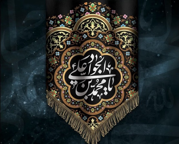 احادیث گوهربار از حضرت امام محمد تقی (ع)/ عکس نوشت