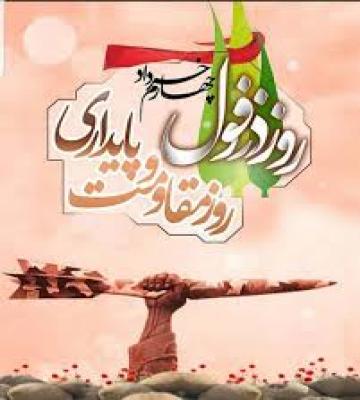 دزفول، تجلی‌گاه «اراده ملی» و نماد پیروزی حیات بر تخریب 