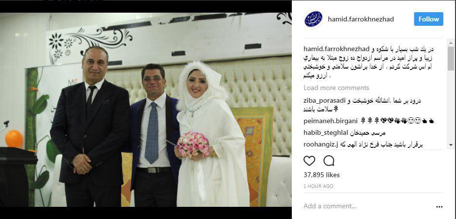 حمید فرخ نژاد در یک مراسم ازدواج خاص/عکس