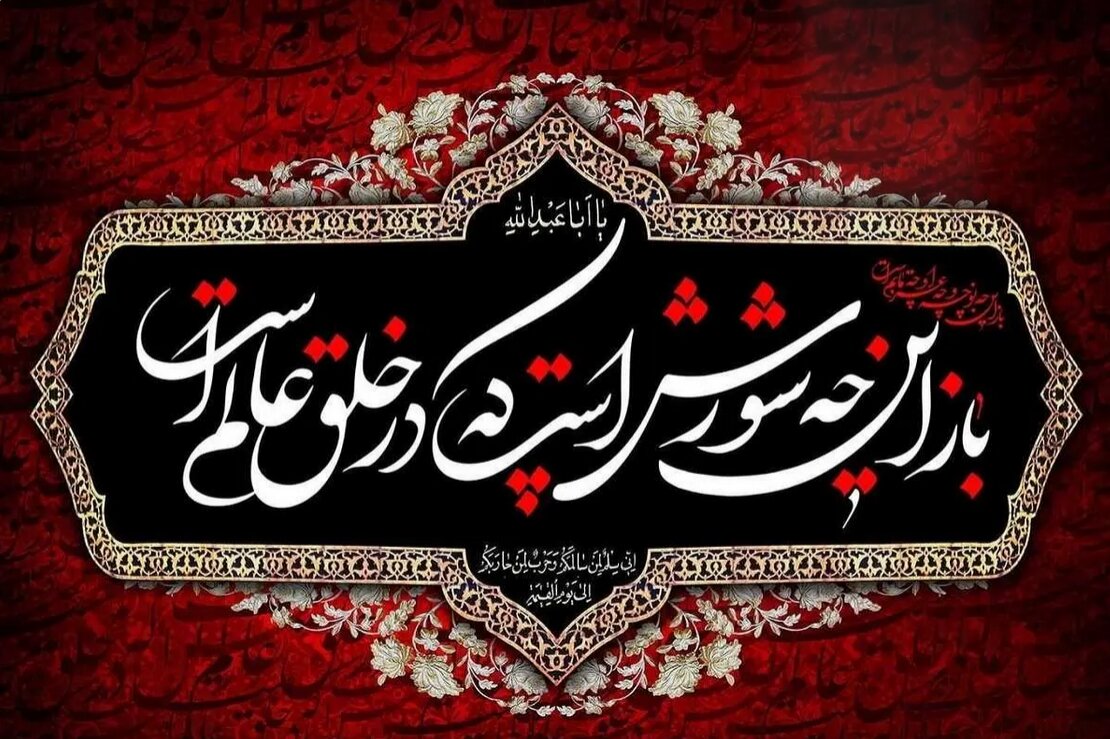 نگاهی به اعمال شب و روز اول ماه محرم