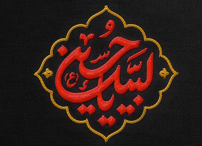 لبیک یا حسین (ع)؛ بازخوانی یاران سیدالشهدا از خاک تا ملکوت 