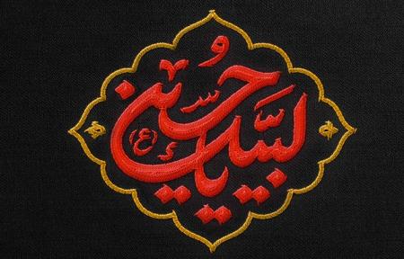لبیک یا حسین (ع)؛ بازخوانی یاران سیدالشهدا از خاک تا ملکوت 