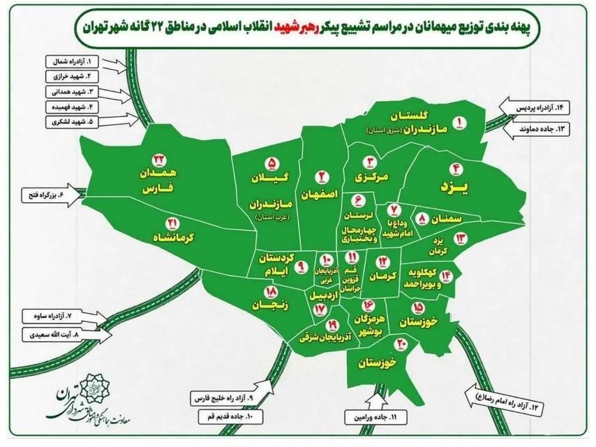 عکس/نقشه میزبانی از زائران مراسم تشییع رهبر شهید 
