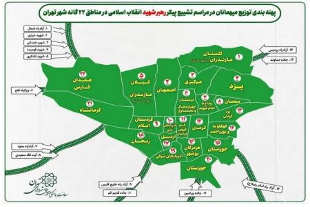 عکس/نقشه میزبانی از زائران مراسم تشییع رهبر شهید 
