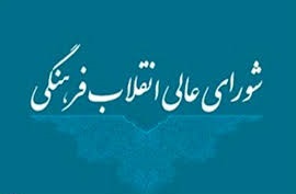 ماده واحده «تعیین اصول حاکم بر تدوین اساسنامه سازمان اولیاء و مربیان جمهوری اسلامی ایران» 