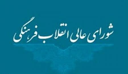 ماده واحده «تعیین اصول حاکم بر تدوین اساسنامه سازمان اولیاء و مربیان جمهوری اسلامی ایران» 