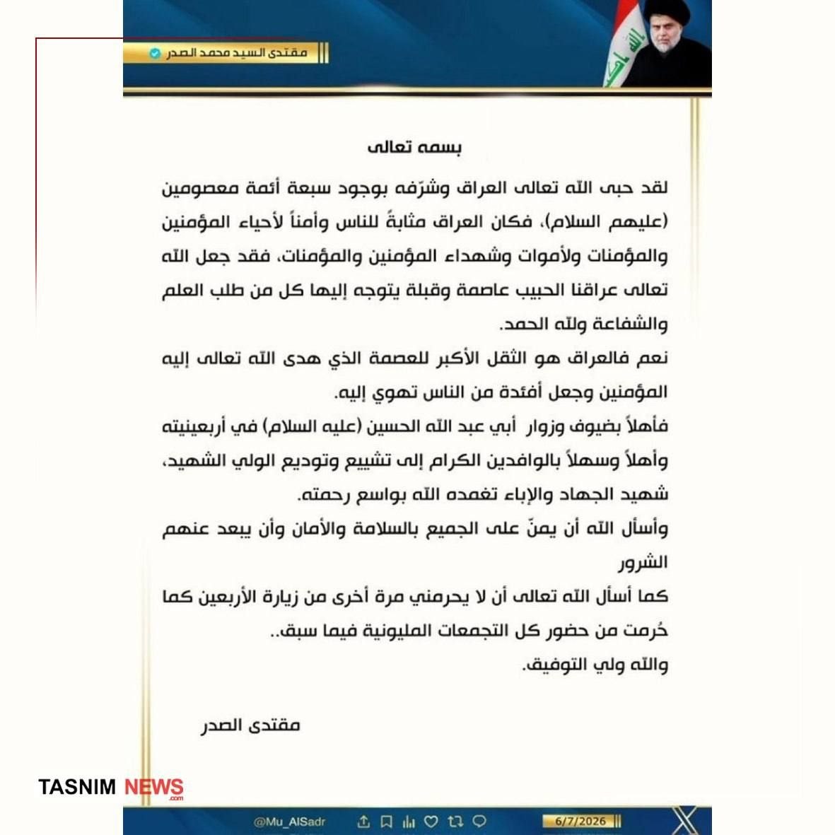 دعوت مقتدی صدر از زائران اربعین برای تشییع امام شهید
